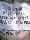 PA66 R533H Z   33%GFPA66ߏȣ᷀(wn) 
P(gun)I: