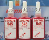 |zˮS (l)̩545zˮ loctite545ݼyܷ℩ 50ml 
P(gun)I: