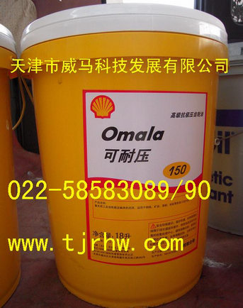 ƿ͉X݆Omala320,ƵʿĥҺ46,(SHELL)͉OMALA 150 
PI: