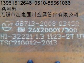 (yng)oaa(chn)Q245R䓰oa䓰Q345R 
P(gun)I: