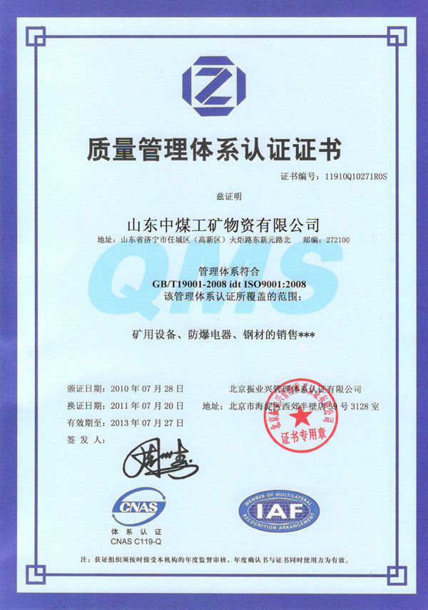 Iso9001|(zh)wϵJC 
P(gun)I:03-19