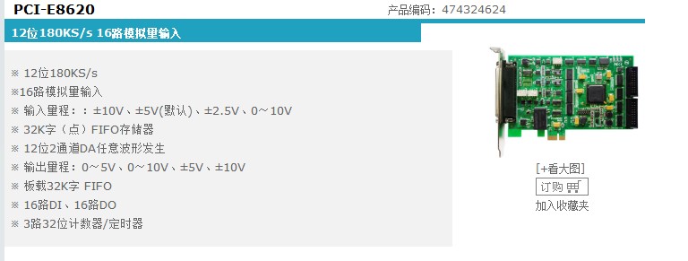 ̓Mx忨PCI-E8620 
P(gun)I: