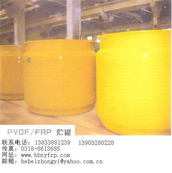 PVDF-FRP 䓏(f) 
P(gun)I: