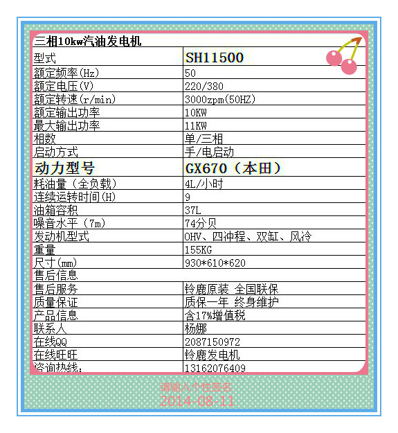 10KWͰl(f)늙C(j)SH11500 
P(gun)I: