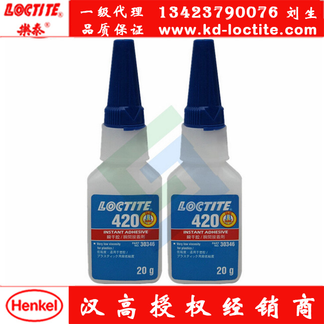 hߘ̩Loctite420zˮ 20g 
P(gun)I: