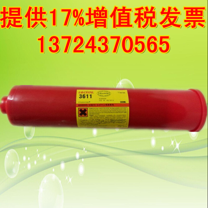 ژ̩3611zˮloctite3611NƬtzԭz 
P(gun)I: