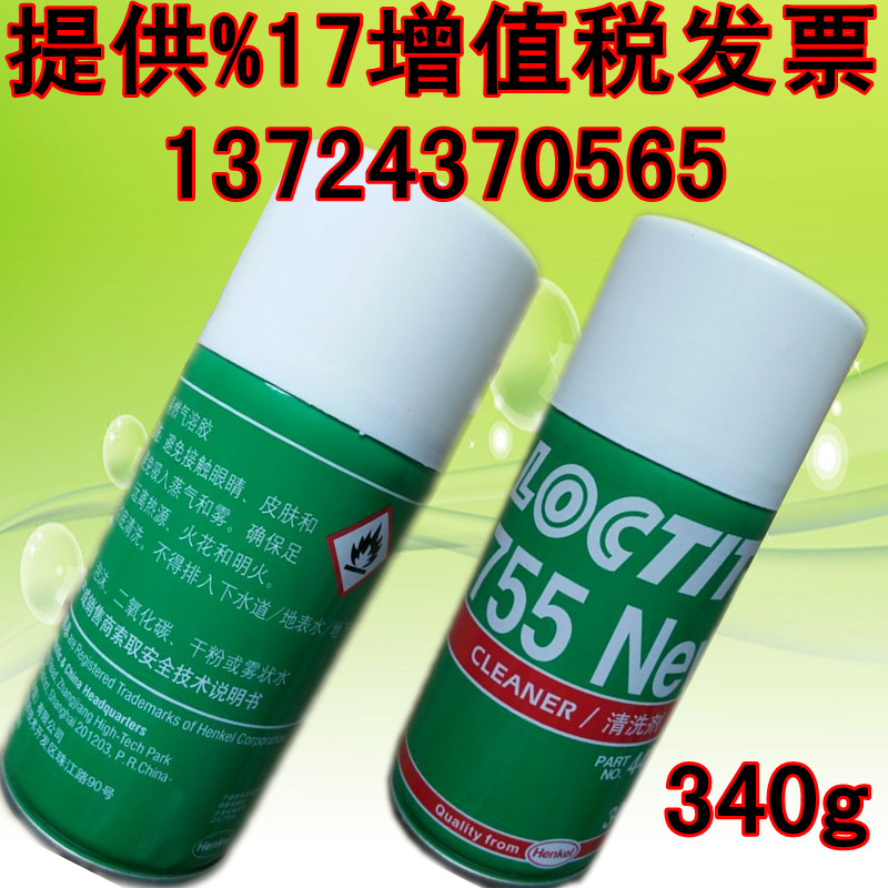 ꖘ̩755Чϴ loctite755ϴ 
P(gun)I: