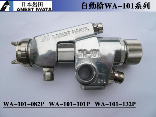 WA-101 
P(gun)I: